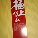 Sosaku Kashi Kobo Bonwaru - 