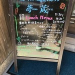 Nouen Restaurant Yumegura - 