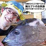 房総魚男 - 「鮪兜の刺身」生鮪だからこそ食べることが出来るカブトの刺身。鮪カブトを各部位に分け、様々な味わいを楽しんで頂けるよう提供致します。他店では食べられませんよ～！