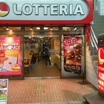 Lotteria Matsuyama Gintengai Ten - 