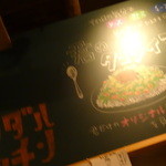 Osake to Gohan Sandal Kitchen - 