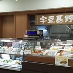 宇豆基野 - 