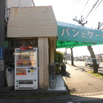 Wakafuji Bakery - 