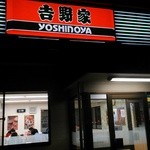 Yoshinoya Nijuichigosen Kakamigahara Ten - 店構え