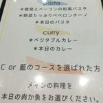 Nouen Chokuei Shunkan Dining Acurie - メニュー