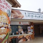 THIS Izu SHIITAKE Burger Kitchen - （2016/2月）外観