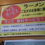 ラーメンさんぱち - 