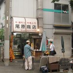 Ohara Shoten - 店舗外観