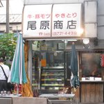 Ohara Shoten - 店舗外観