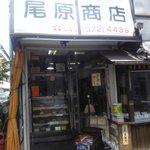 Ohara Shoten - 店舗外観