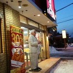 Kentucky Fried Chicken Sapporo Motomachi Ten - 外観です。