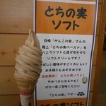 白山観光物産センター - 