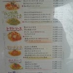 オリーブキッチン 近江八幡店 - 