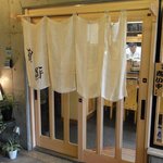 Hama Zushi - お店の入口