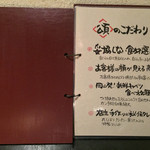 焼き鳥 くし頌 - 焼き鳥 くし頌 岡山本店(しょう)(岡山県岡山市北区柳町)メニュー