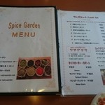 Spice Garden - メニュー