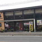 ごはん工房 味三昧 - 味三昧　龍野本店