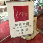 Cafe & Tableware Bene - 