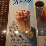 ドトールコーヒーショップ - 201604「コーヒー好きの、フローズン。」