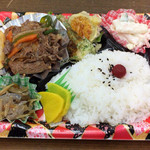 三和 - 焼肉弁当