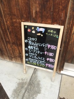 Outdoor Cafe 野菜香房 - 【2016年04月】店頭のおすすめメニューの案内。