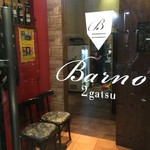 Bar no 2 Gatsu - 