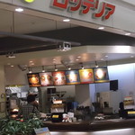 Lotteria Mikasa Ion Ten - 