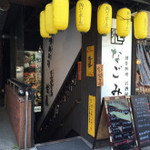 Creative Izakaya Nagomiya Ningyochohonten - 