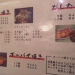 たこ焼き居酒屋 絆 - 