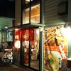 うま馬 祇園店