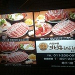 Hokkai Shabushabu Kitanijo Ten - 