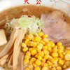 ラーメンの大公 - 料理写真: