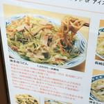 福新楼 - 皿うどん発祥のお店なんだとか。