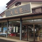 Adachigahara Daifukuya - 安達ヶ原　大福屋