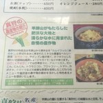 食堂 山びこ - 真狩の名産ゆり根の紹介です。