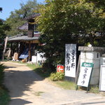 安曇野餃子館 - 普通の一軒家みたい