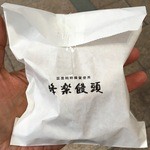 蜂楽饅頭 - 蜂楽饅頭 1個100円