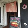 Bistro Sakura - 