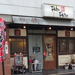 中華食堂 Pata-Pata - 