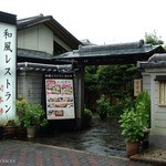 Wafu Restaurant Sekihonjin - 2016年4月　こちらはお隣より高級感ありです。