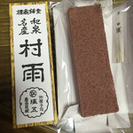 Okashi Dokoro Shiogo - 