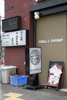 KAKIYA Shell & Shrimp - 