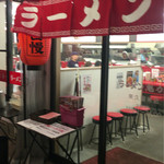 Ramen Kairikiya Higashikurume Ten - 