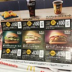 McDonald's Komagome Eki Minamiguchi Ten - 