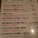 ブラッスリ オ ミエール - サービスランチ