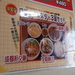 晴々飯店 - 2016/6 レビュ4回目　オールスター♪