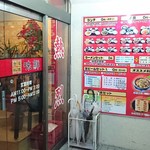 Taiwanese Misen - 15時～17時まではお休みみたい。