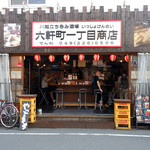 Rokkenmachi Icchome Shoten - 