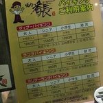 Yakiniku Banchou - 価格