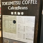 トクミツコーヒー - 